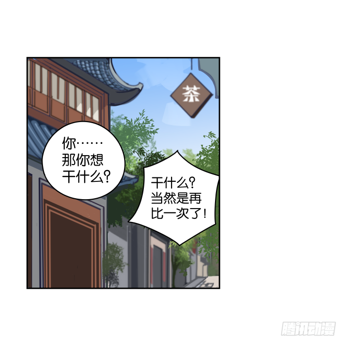 故人重逢02 第 3 页