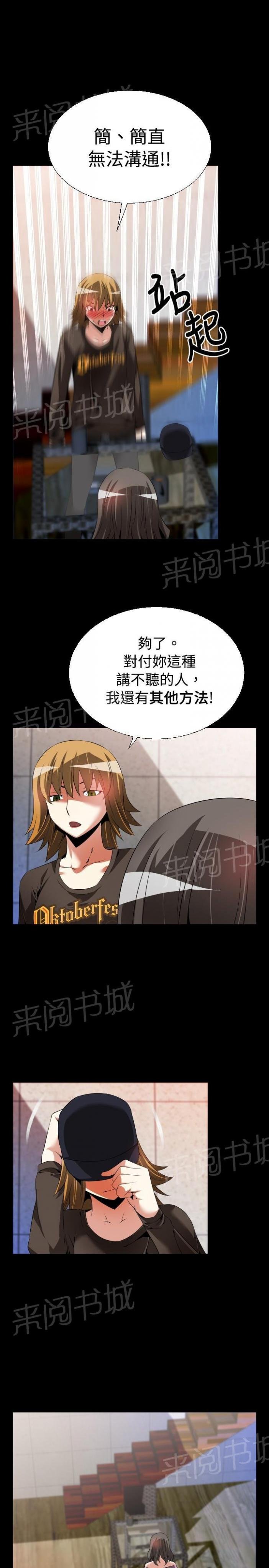 第41话 第 8 页