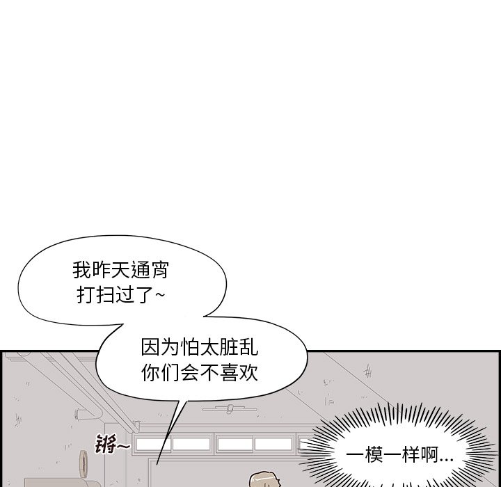 第95话 第 61 页