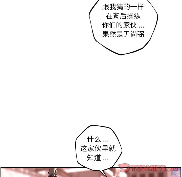 第116话 第 28 页