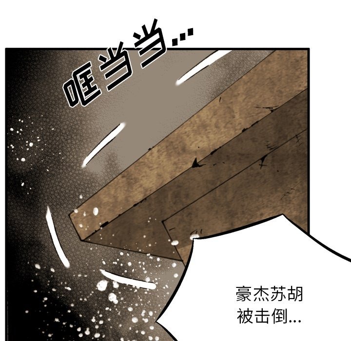 第 70 话 第 25 页