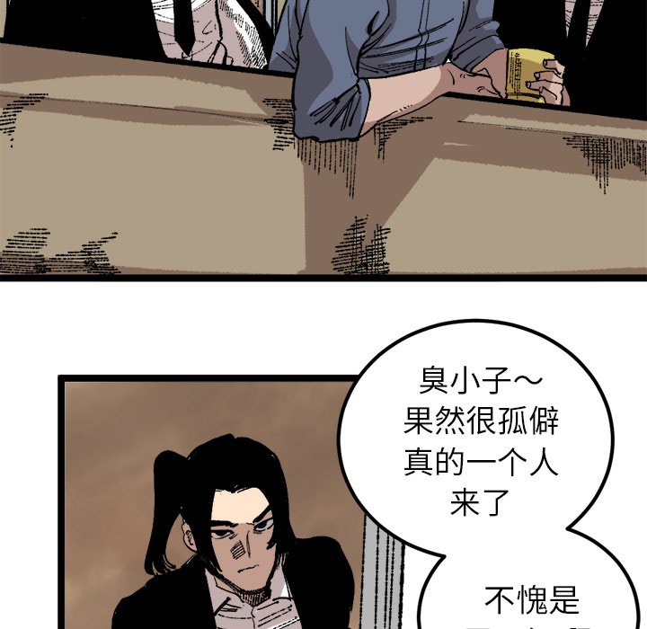 第25话 第 52 页