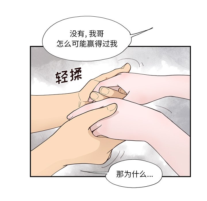 第158话 第 8 页