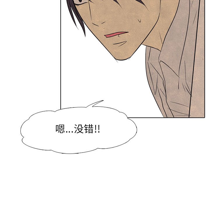 第128话 第 45 页