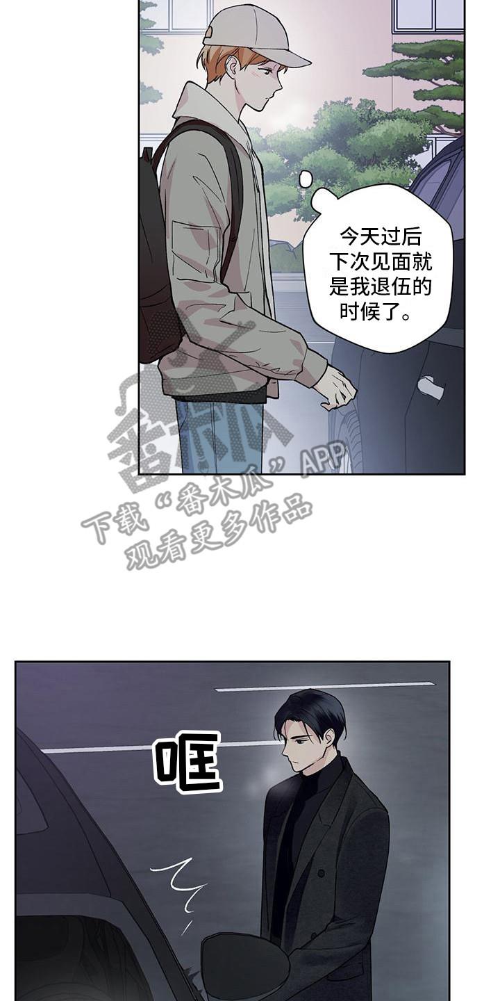 第17话 说不出口 第 15 页