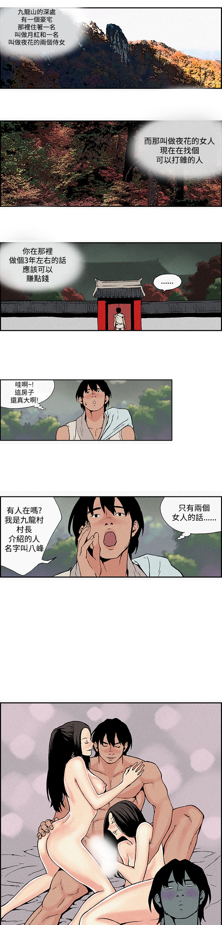 第1话 第 10 页