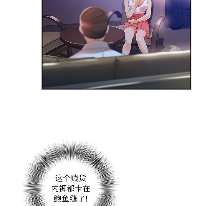 第3话 第 73 页