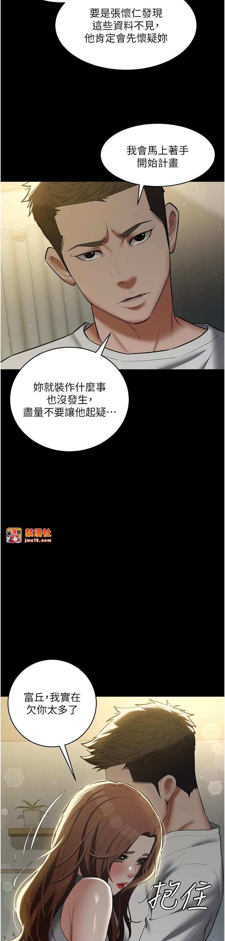 第36话 - 夜半「砲」声响 第 35 页