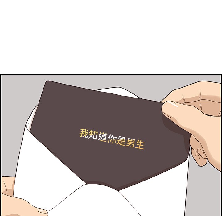 第38话 第 106 页