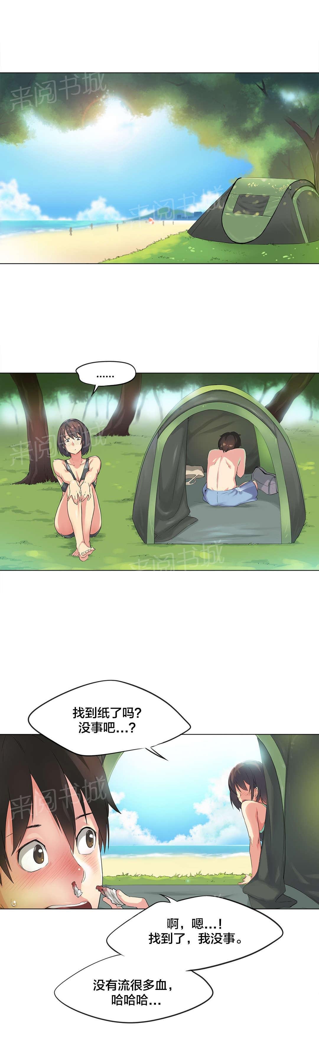 第39话 第 4 页