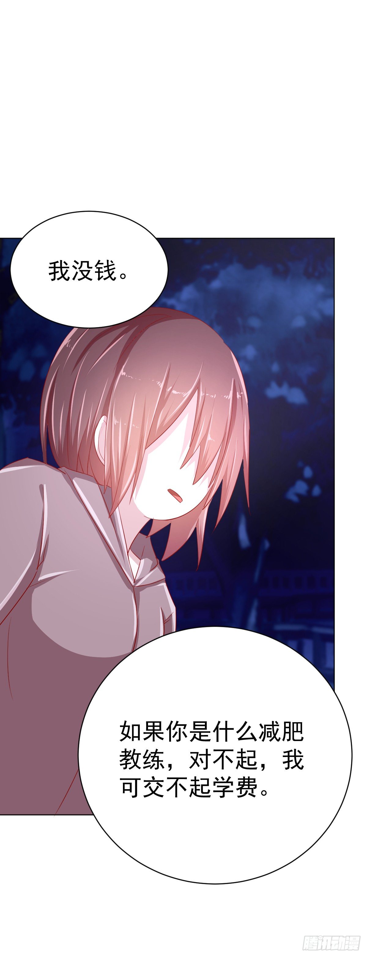 第四话 第 24 页