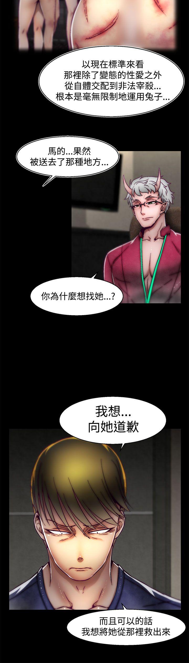 第13话(第2季) 第 20 页