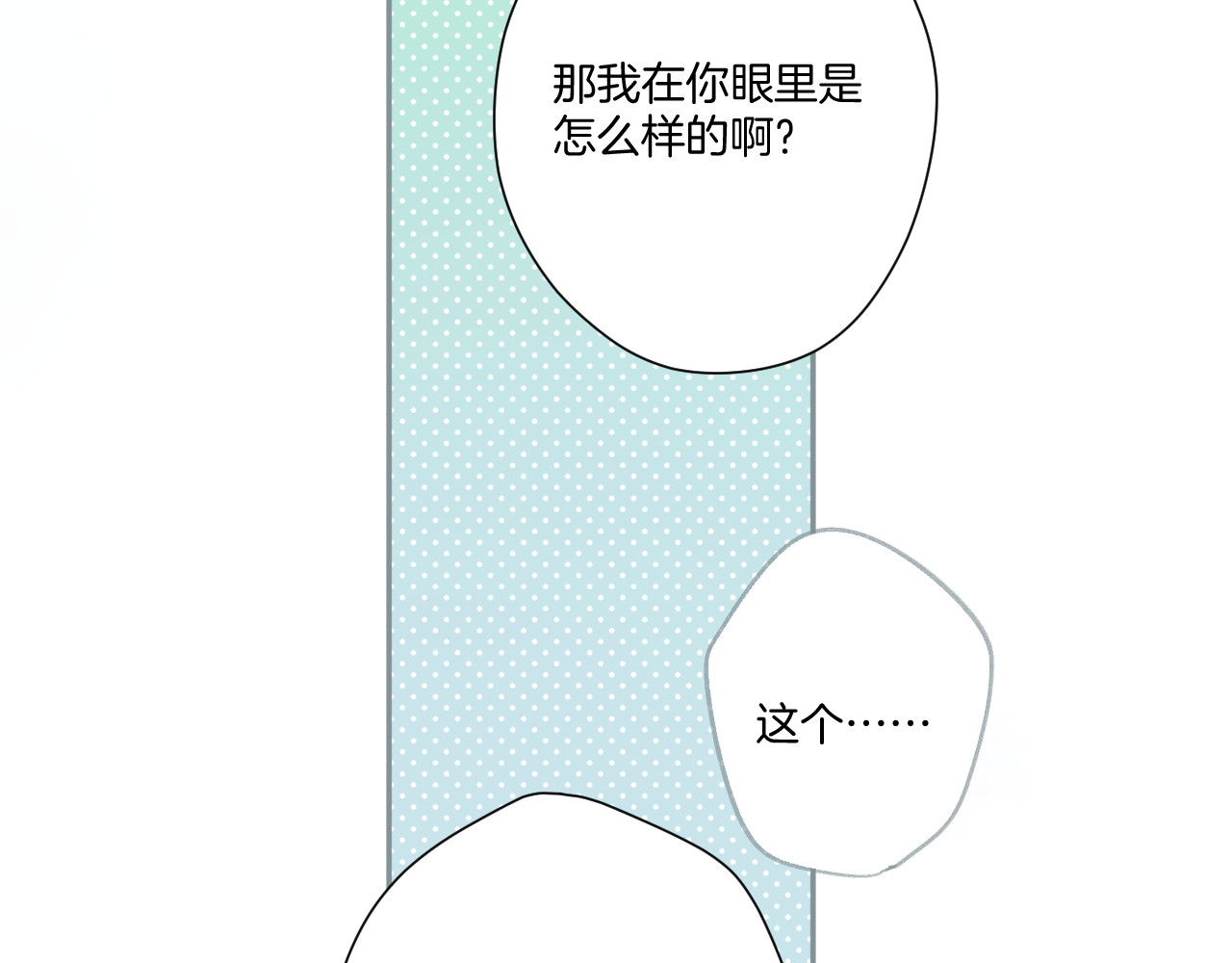 第116话 啵（下） 第 42 页