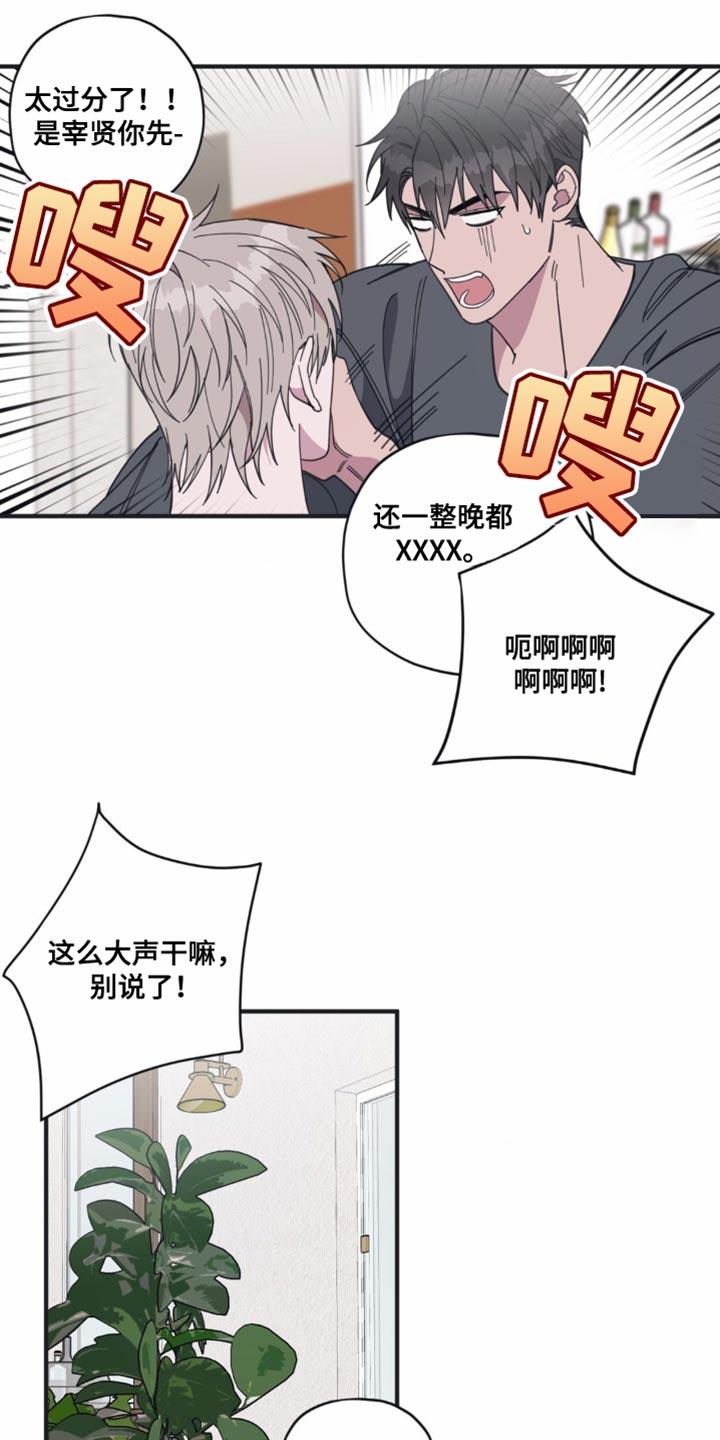 第24话 不认账 第 14 页