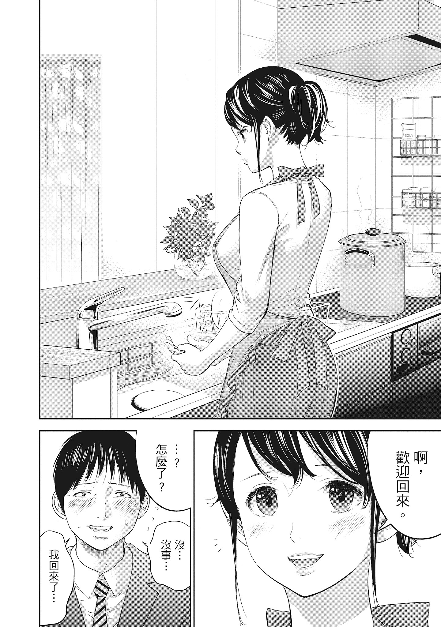 第4章 第 8 页