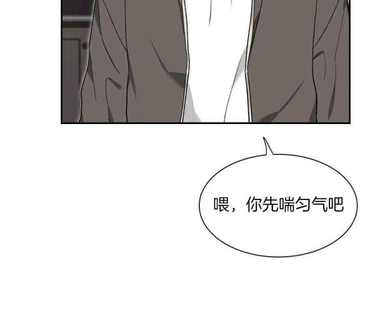 第160话 因为你很单纯 第 20 页