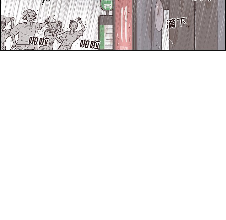 第159话 第 79 页