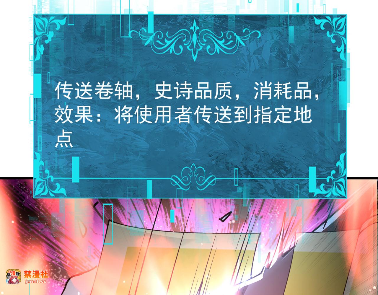 第112话 覆巢 第 133 页