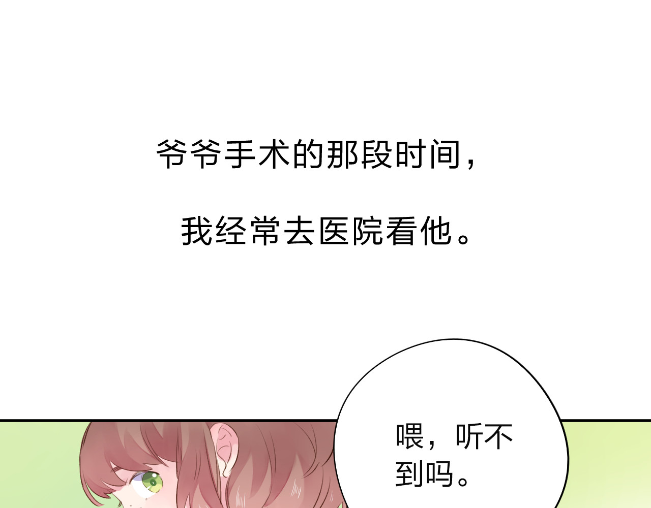 第37话 工具 第 213 页