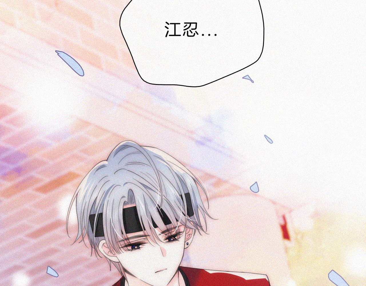 第34话 掉马 第 101 页