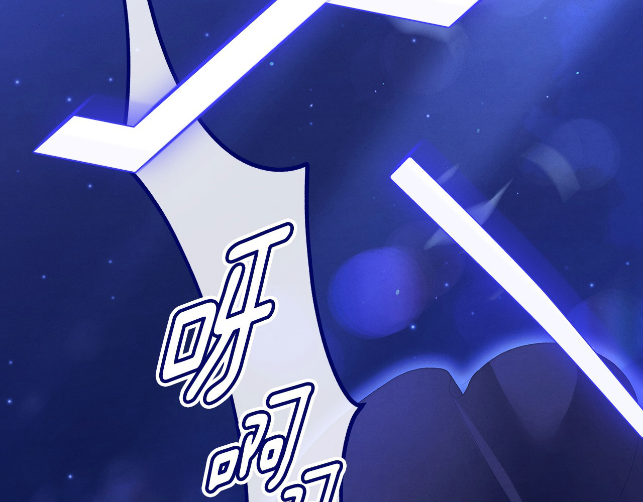 第13话 你为什么总要越界？ 第 8 页