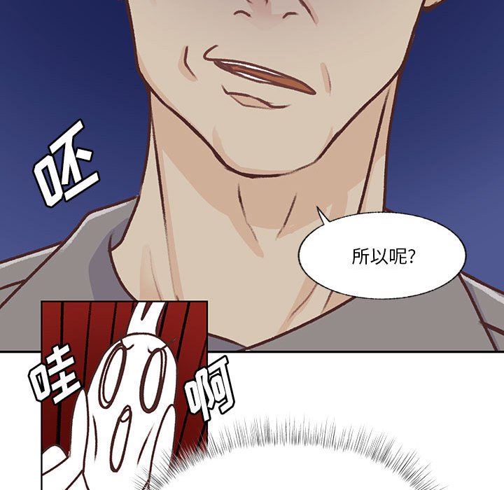 第81话 第 43 页