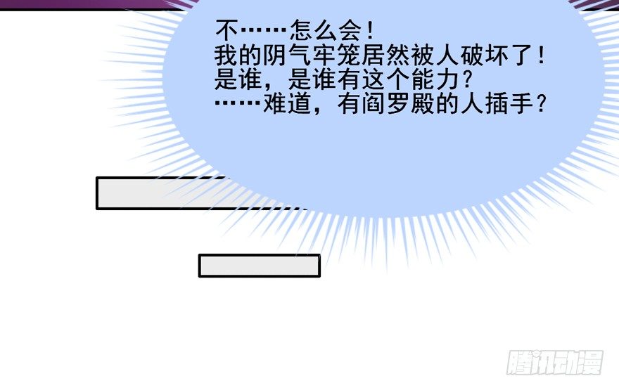 131 怎么 你们要造反？ 第 16 页