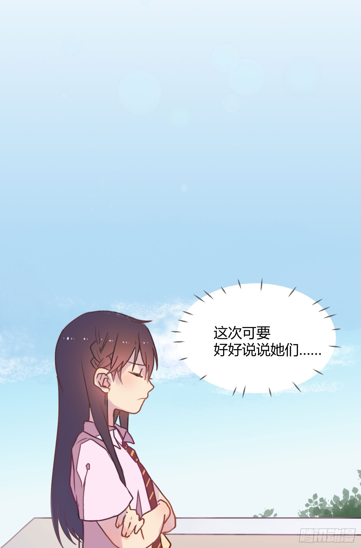 03 不按套路的告白 第 28 页