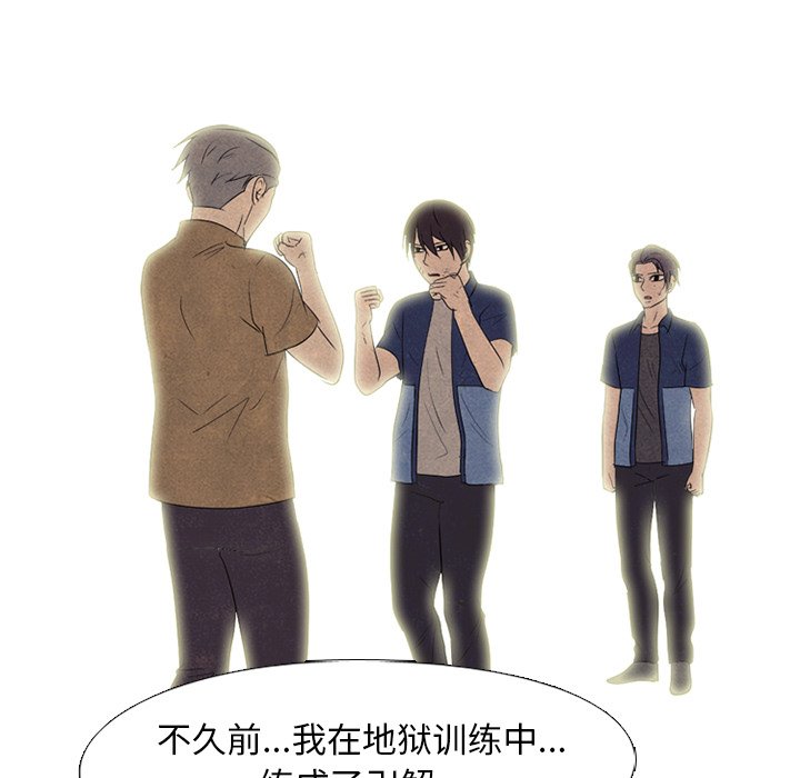 第184话 第 71 页