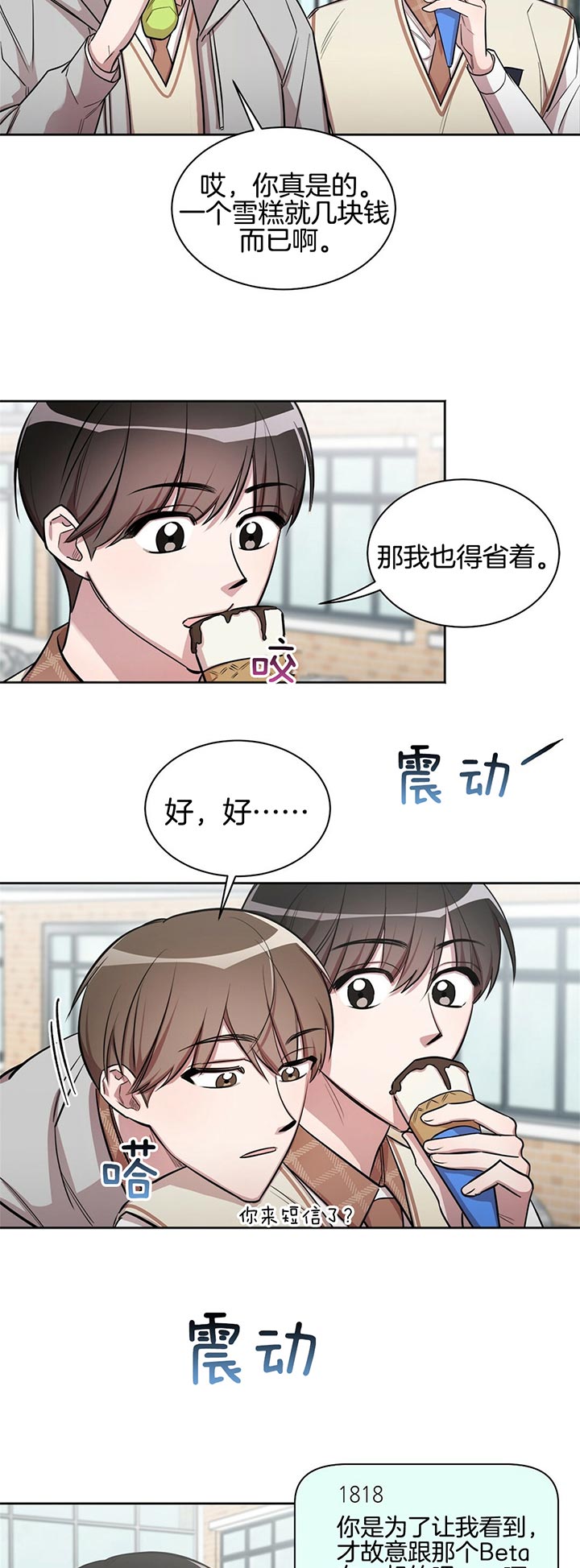 第7话 历史性事件 第 6 页