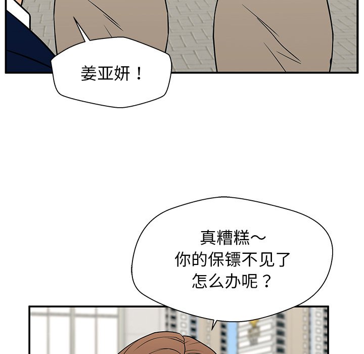 第16话 第 70 页