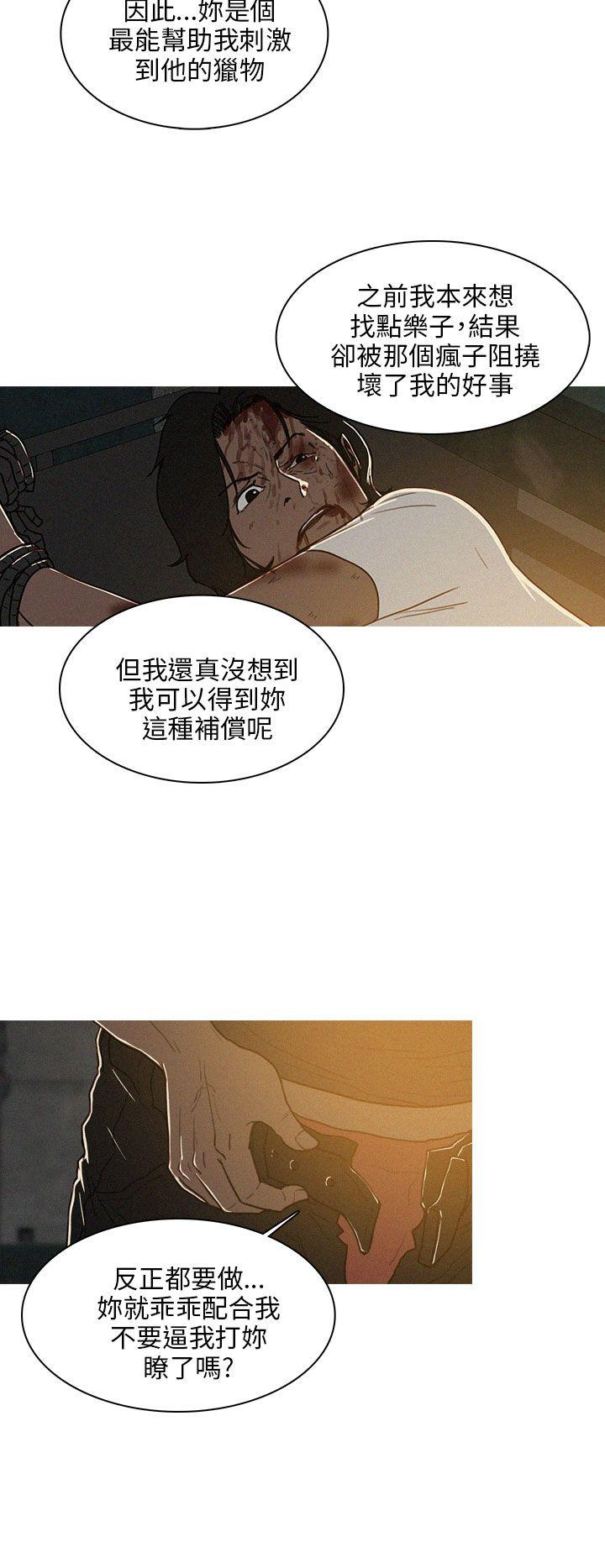 第29话 第 14 页