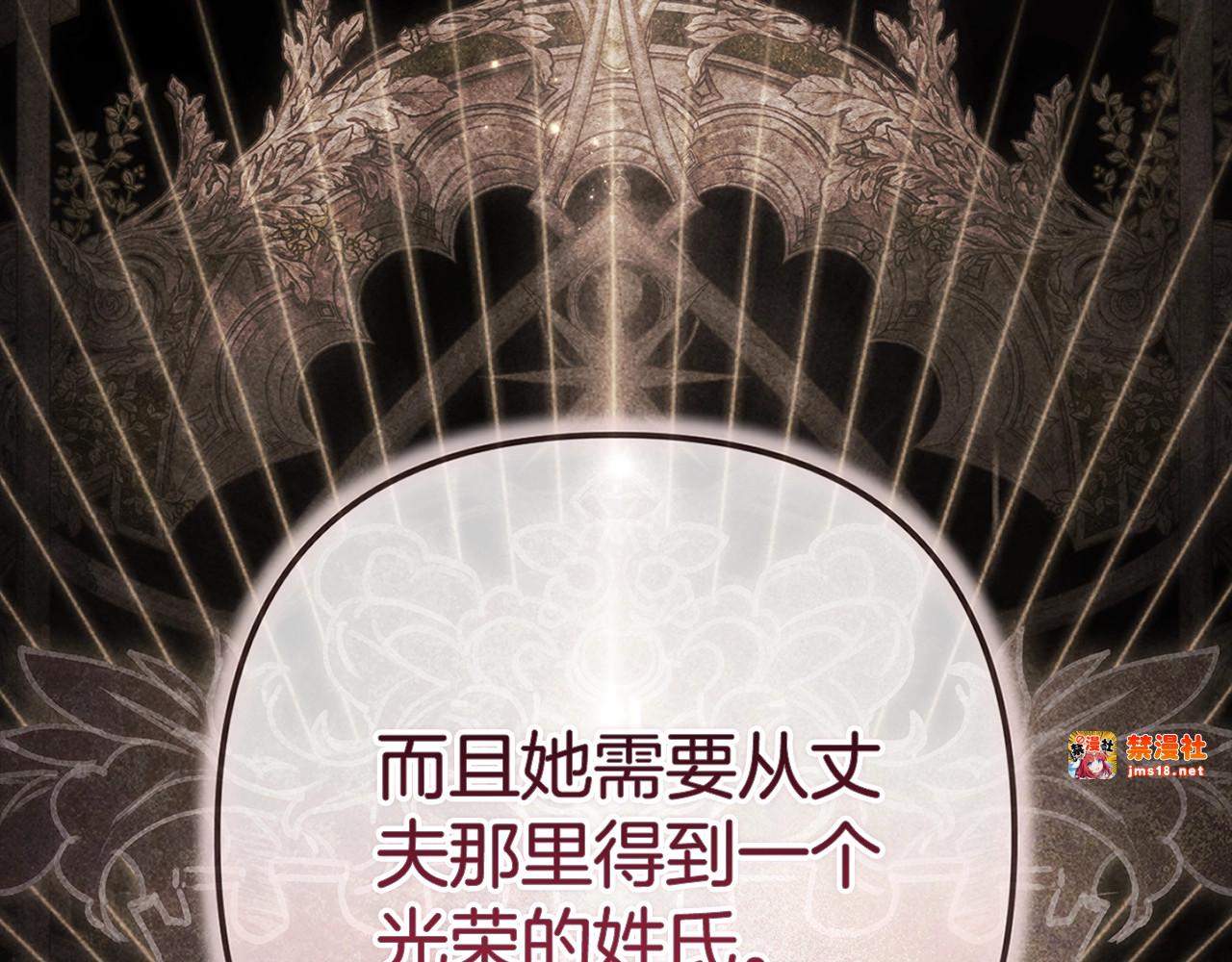 93话 伊娜丝，求你别哭 第 127 页