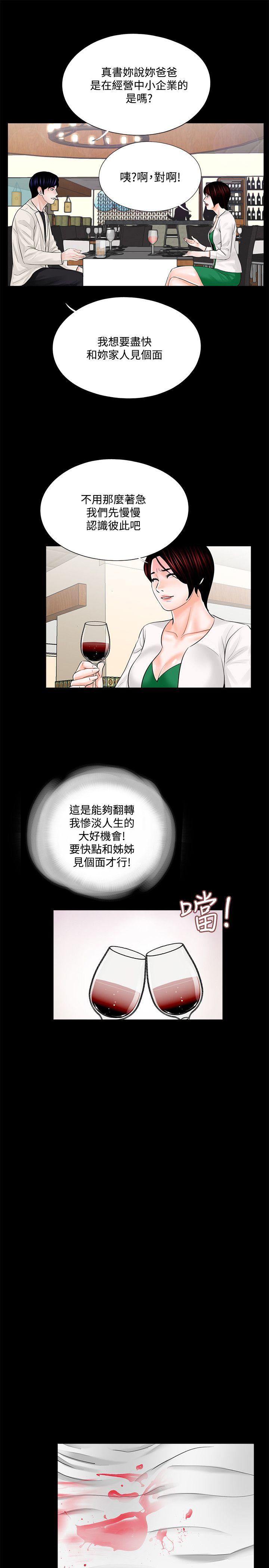 第19话 第 11 页