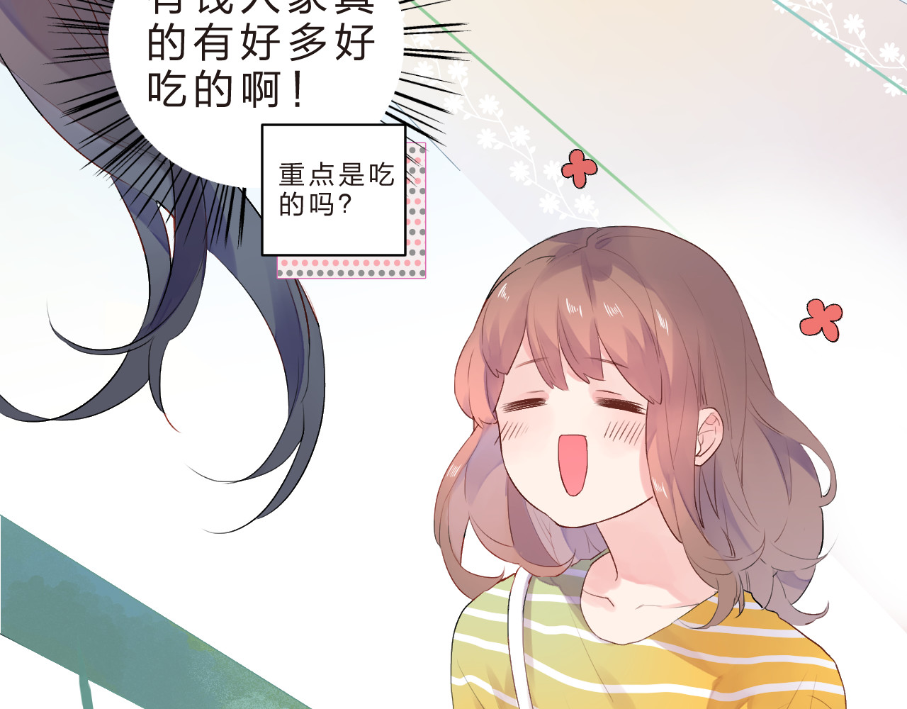 第21话 遥不可及 第 48 页