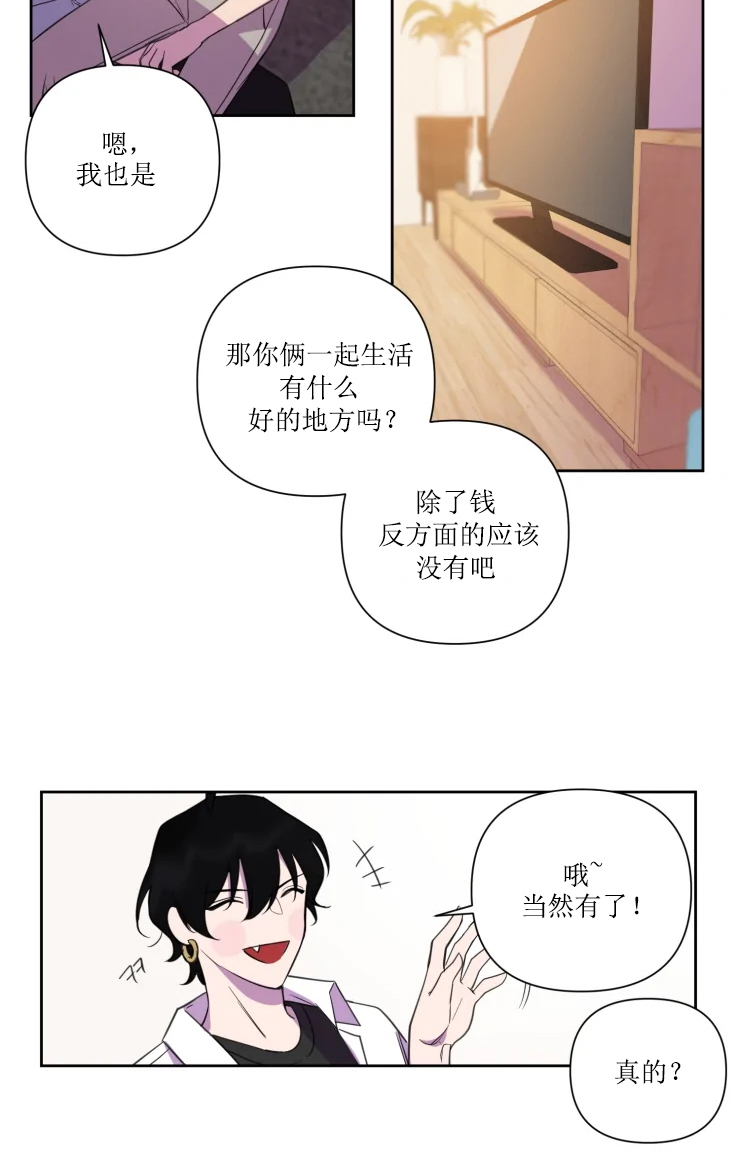 第76话 第76话 第 4 页