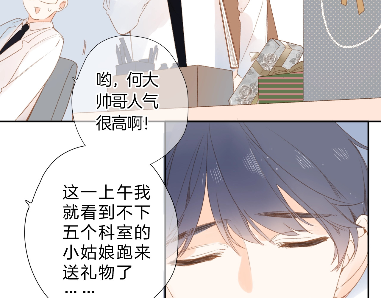 第95话 冬之结 第 9 页
