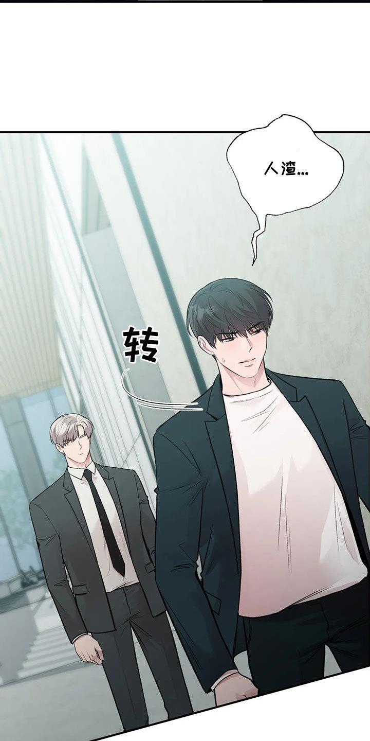 第49话 人渣 第 15 页