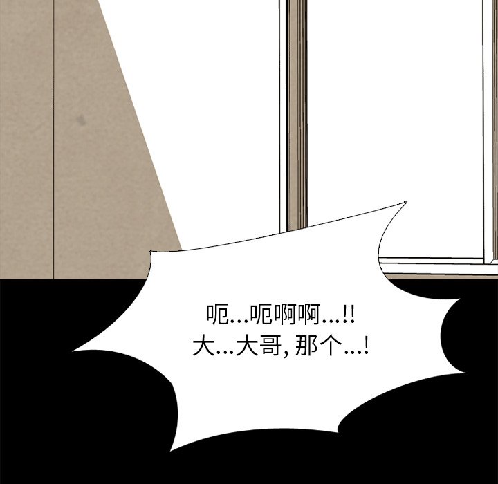 第199话 第 72 页