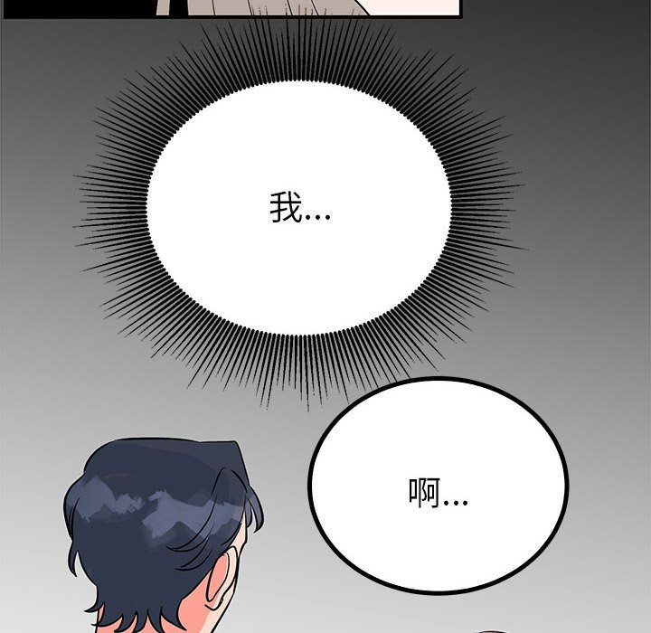 第23话 第 66 页