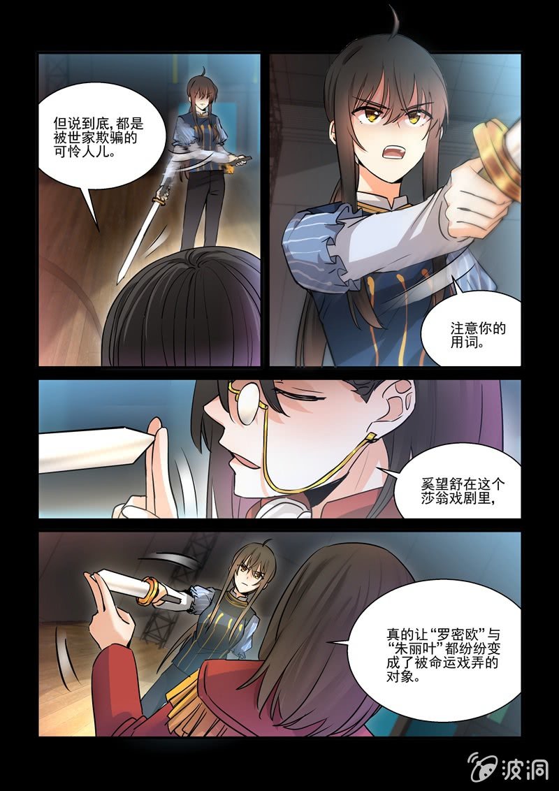 第64话 第 17 页