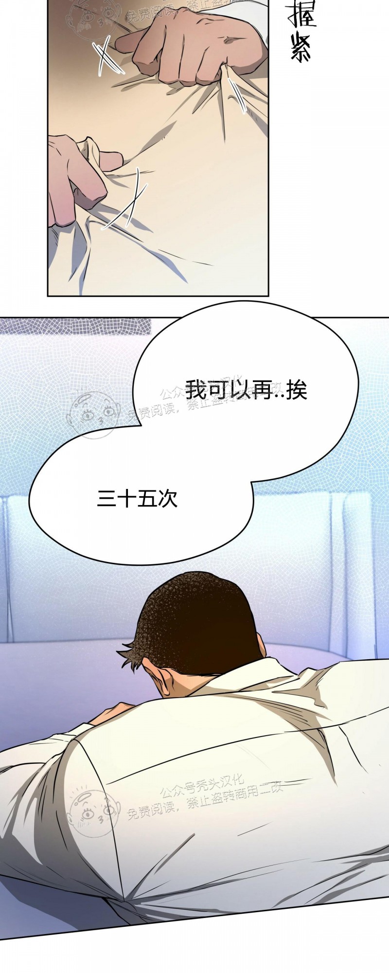 第19话 第 25 页