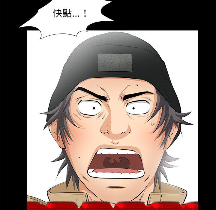 第14话 第 75 页