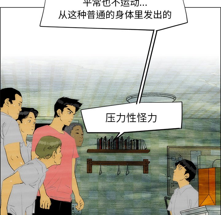 第49话 第 20 页