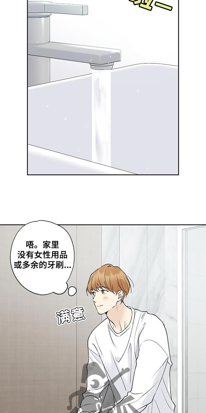 第54话 看电影 第 15 页