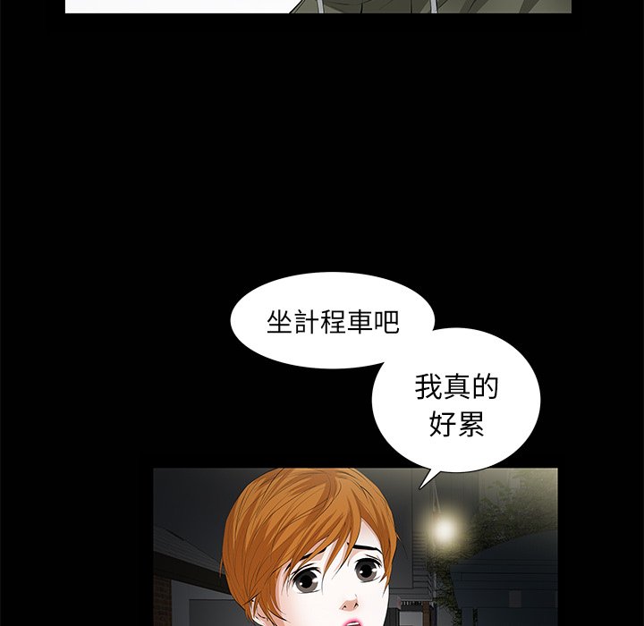 第7话 第 73 页