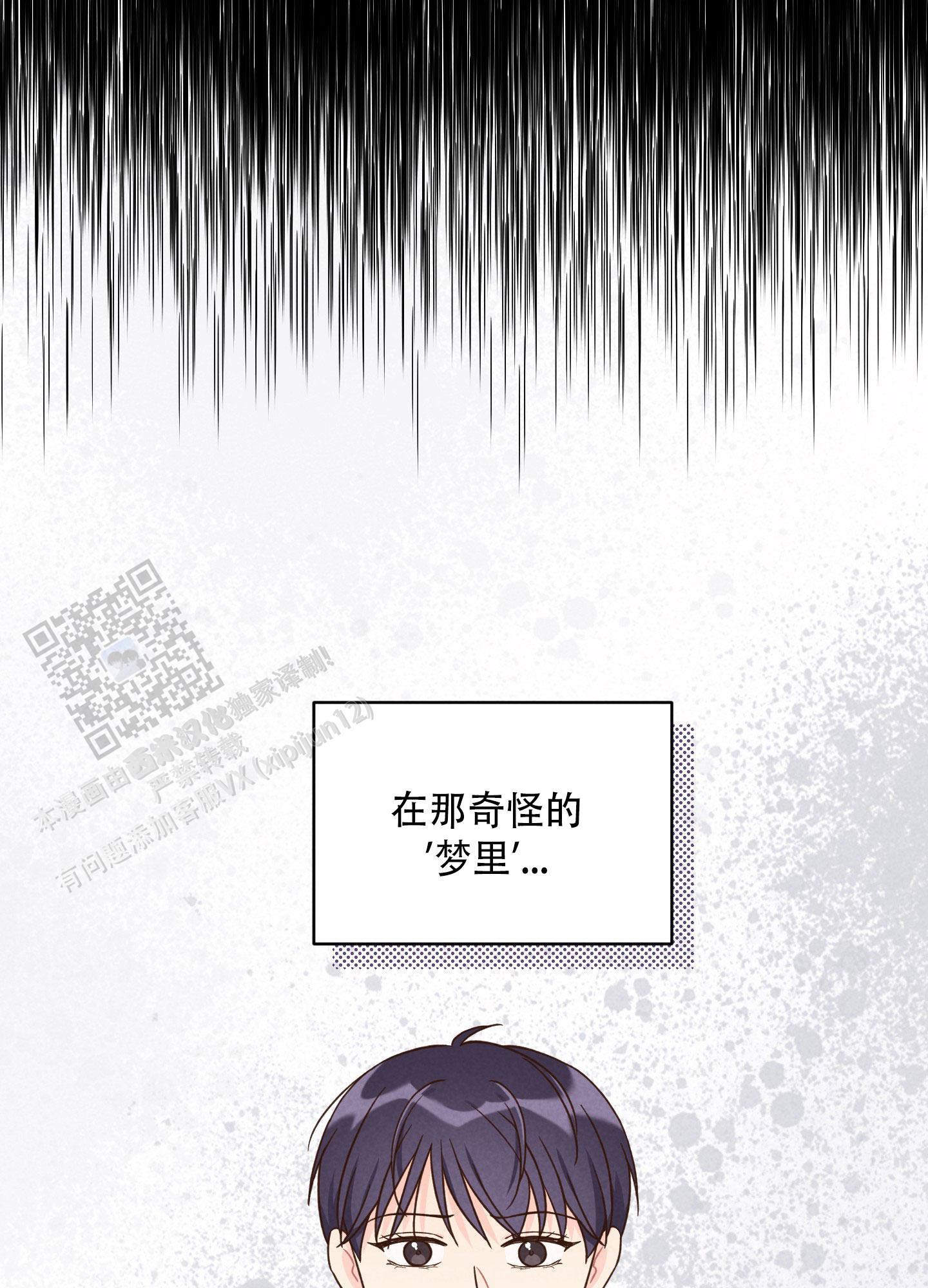 第11话 害怕大海 第 15 页