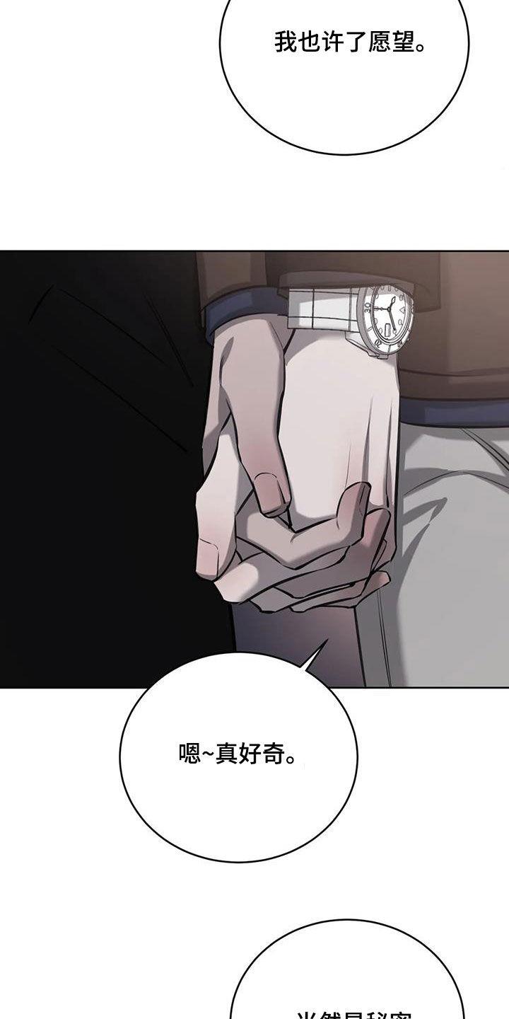 第101话 偶遇 第 29 页