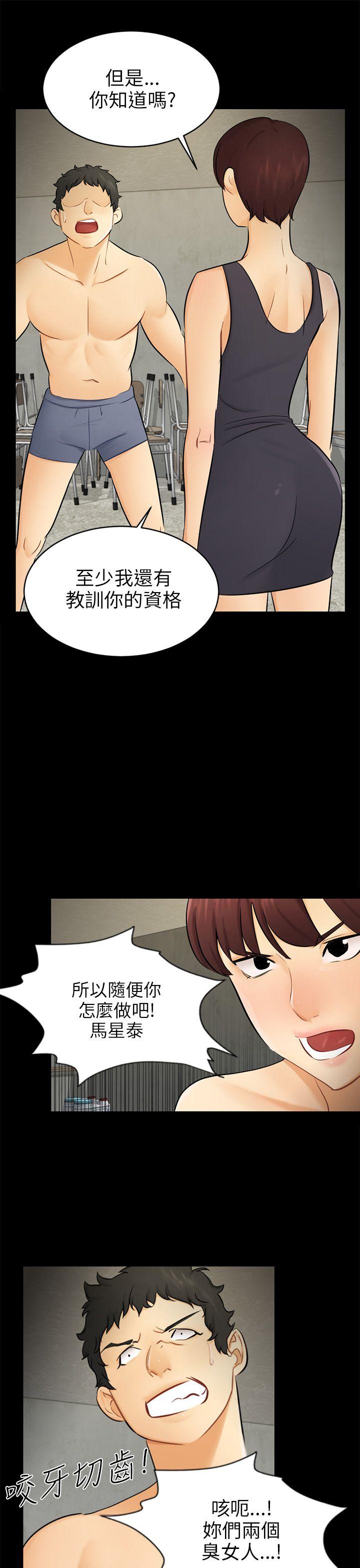 第18话 资格 第 16 页