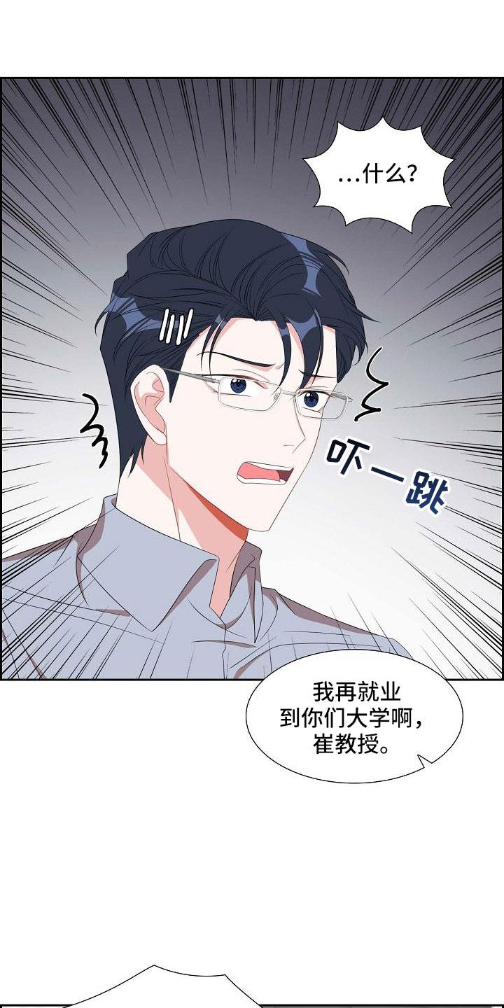 第69话 要离婚了 第 18 页